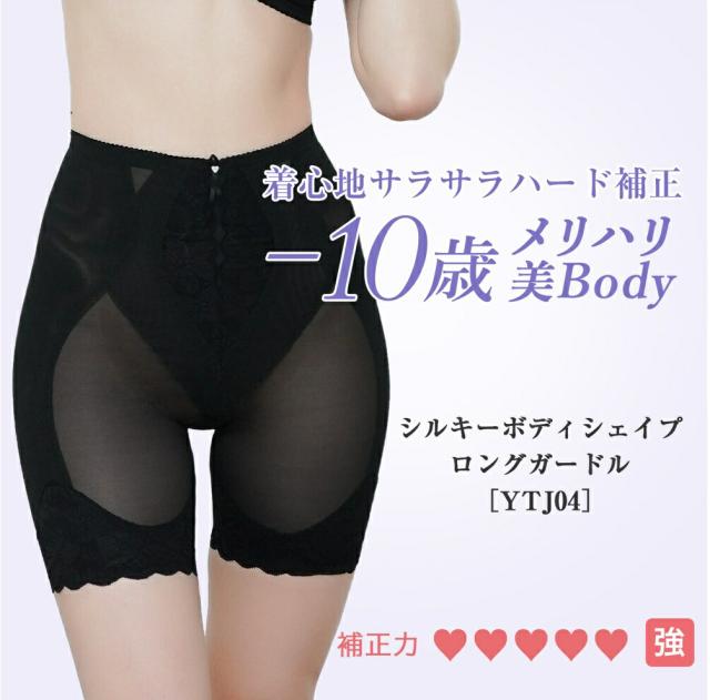 特許取得済 多機能 ガードル 動きやすい 食い込みいにくい 薄手 ボディシェイプ ゴワゴワしない ヒップアップ スタイルアップ補正 下腹ぽっこり ガードルフルカップタイプ 夏用 補整下着 大きいサイズ 吸汗 速乾 下半身痩せ 引き締め 補正 下着 日本製_1
