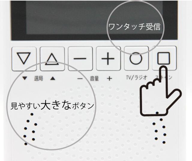 ワンセグ11時間視聴可能 大容量 バッテリー 充電 ライト LED 手回し 充電器 ポータブル TVラジオ ラジオ テレビ 防災 グッズ 災害対策 停電 電源 地震 対策 備え_4