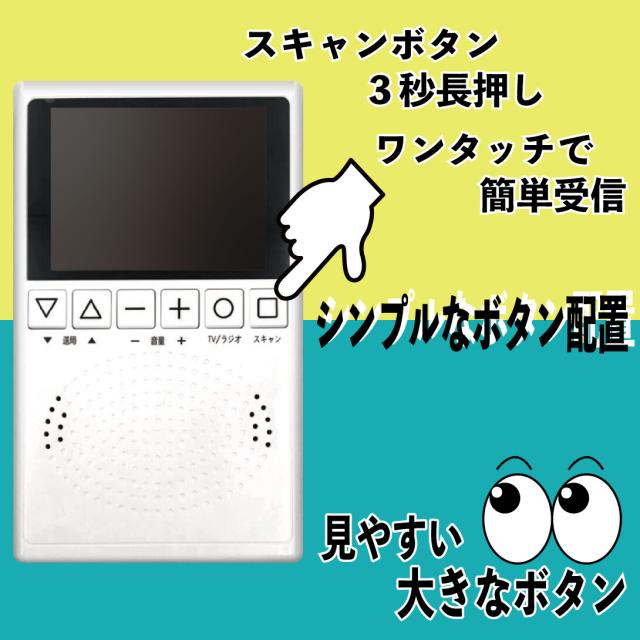 ワンセグ11時間視聴可能 大容量 バッテリー 充電 ライト LED 手回し 充電器 ポータブル TVラジオ ラジオ テレビ 防災 グッズ 災害対策 停電 電源 地震 対策 備え_7