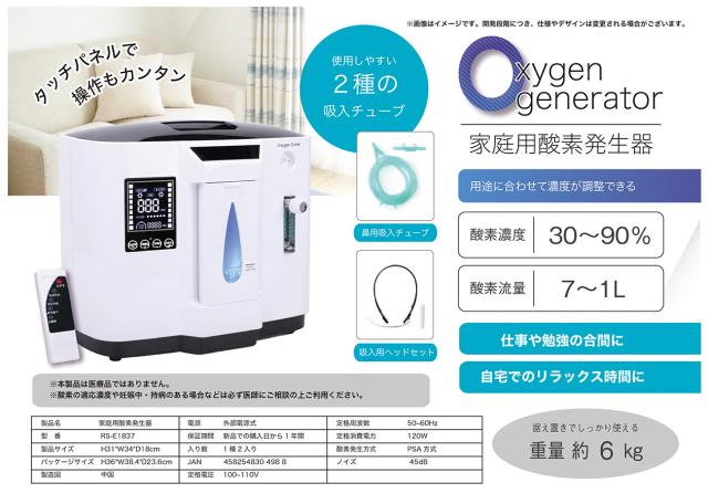 家庭用酸素発生器 酸素発生器 酸素 発生 酸素吸引機 酸素濃縮装置 家庭用酸素発生器 酸素発生器 酸素 発生 酸素吸引機 酸素濃縮装置