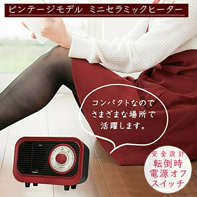 ヒーター 小型 セラミックヒーター 足元 ミニ おしゃれ セラミック ファン ヒーター 電気 省エネ 安全 コンパクト 小さい ヒーター 足元 オフィス 転倒時電源オフ 安全