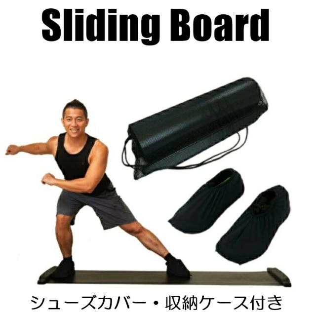 スケーティングボード スライドボード 自宅 簡単 有酸素 トレーニング 動画 シェイプアップ 配信 トレーニング 器具 筋トレダイエット 下半身ダイエット 全身フィットネス　フィットネス 6,600円