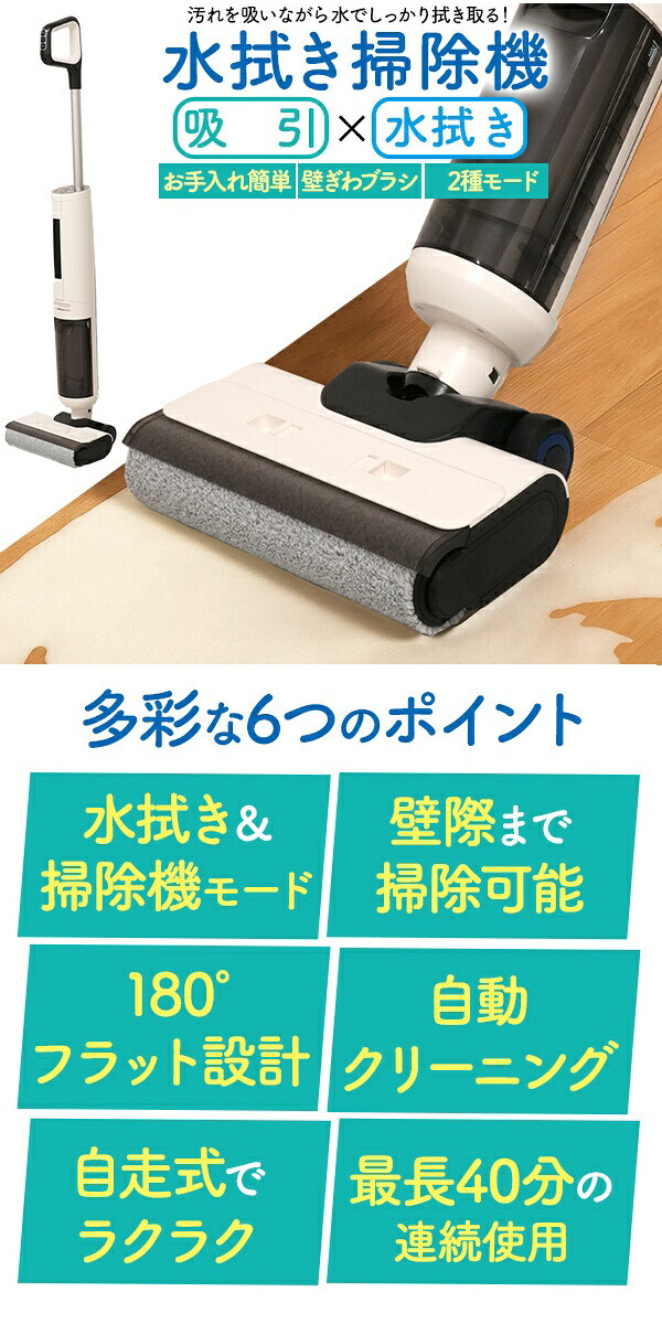 汚れを吸いながら 水でしっかり拭き取る 水拭き掃除機 ローラー モップ 水ぶき 掃除機 床掃除 大容量 タンク 水拭き 乾拭き 両用 パワフル吸引 フローリング 窓ガラス 天井 壁 浴室 自動クリーニング セルフクリーニング 軽量 自立収納 掃除道具 時短 清掃モップ_1