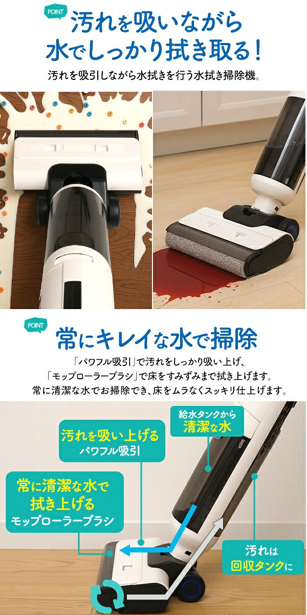 汚れを吸いながら 水でしっかり拭き取る 水拭き掃除機 ローラー モップ 水ぶき 掃除機 床掃除 大容量 タンク 水拭き 乾拭き 両用 パワフル吸引 フローリング 窓ガラス 天井 壁 浴室 自動クリーニング セルフクリーニング 軽量 自立収納 掃除道具 時短 清掃モップ_2