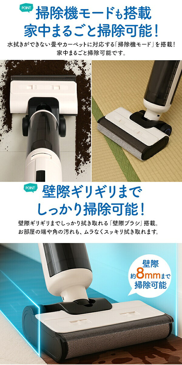 汚れを吸いながら 水でしっかり拭き取る 水拭き掃除機 ローラー モップ 水ぶき 掃除機 床掃除 大容量 タンク 水拭き 乾拭き 両用 パワフル吸引 フローリング 窓ガラス 天井 壁 浴室 自動クリーニング セルフクリーニング 軽量 自立収納 掃除道具 時短 清掃モップ_3