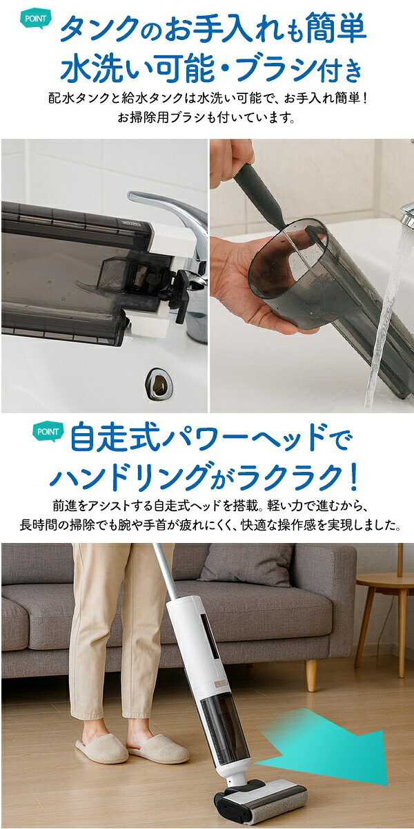 汚れを吸いながら 水でしっかり拭き取る 水拭き掃除機 ローラー モップ 水ぶき 掃除機 床掃除 大容量 タンク 水拭き 乾拭き 両用 パワフル吸引 フローリング 窓ガラス 天井 壁 浴室 自動クリーニング セルフクリーニング 軽量 自立収納 掃除道具 時短 清掃モップ_5