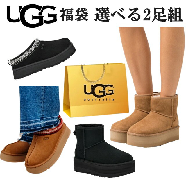 UGG 福袋 ブーツ アグ  W TAZZスノーブーツ ムートン ブーツ W CLASSIC MINI PLATFORM クラシック ウルトラ ミニ プラットフォーム  ハッピーバッグ ラッキーバッグ