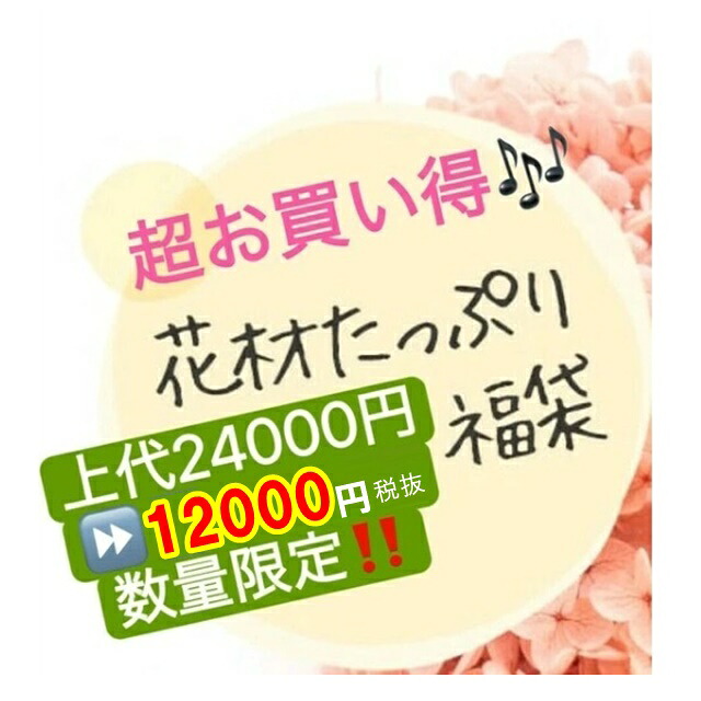 限定セット 福袋 2026 2025 ライラック カラープリザーブドフラワー ドライフラワー パープル のローズリーフ フラワー アレンジ 花 LUCKYボックス ハッピーバッグ_1