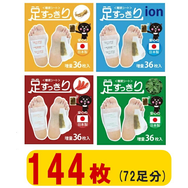 144枚 樹液シート 4種 福袋 2026 2025 足裏シート 樹液シート 足裏