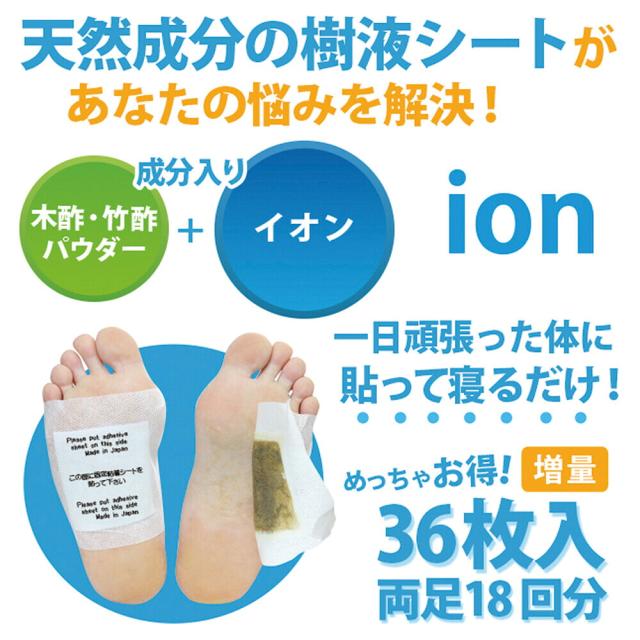 144枚 樹液シート 4種 福袋 2026 2025 足裏シート 樹液シート 足裏シート 唐辛子  高麗人参 よもぎ  イオン 日本製 足裏樹液シート 樹液 シート 足裏 足裏樹液 脚 足 フットケア 解消 グッズ おためし 使い比べ むくみケア 送料無料 144枚 樹液シート 4種 福袋 2026 2025 足裏シート 樹液シート 足裏