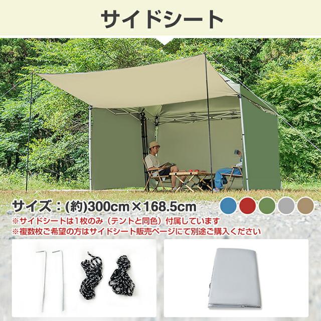 ワンタッチタープテント サイドシート1枚付 横幕セット 3m×3m FIELDOOR ヤフー1位 ワンタッチタープテント用 横幕 サイド