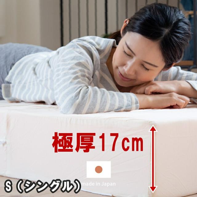 極厚 日本製 高反発 マットレス 硬め シングル 3つ折り 高反発マット マット 布団 敷き布団 安眠 快眠 マット 敷布団 寝姿勢サポート マットレス 高反発 ウレタンマット ウレタンマットレス 体圧分散