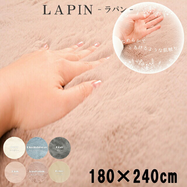 モフモフ＆フワフワ とろけるような ラグ ホットカーペット 角形 カバー ラグマット 厚手 低反発 北欧 おしゃれ 電気カーペットカバー ラグ 電気マット カバー 床暖房対応  防音 ウレタンフォーム  ラビットファー調ラグ ダスティカラー  約180×240cm