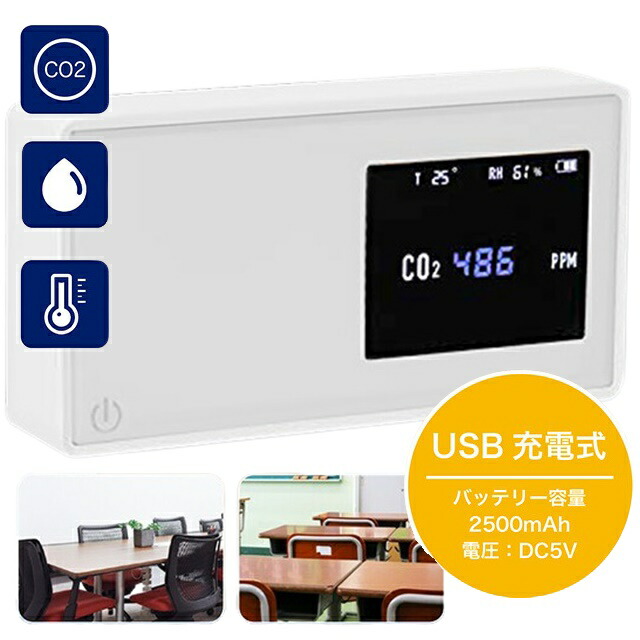 6個 CO2密度位置づける器 申し受ける式 co2 検出器 御勤め用 CO2管する CO2密度 密度位置づける器 CO2高感じやすさ濃度計  炭酸ガス 密度 位置づける器 密度計  置き型 事務所 バス発着場 風通し 軽さ パウダーコンパクト卓上炭酸ガス密度計