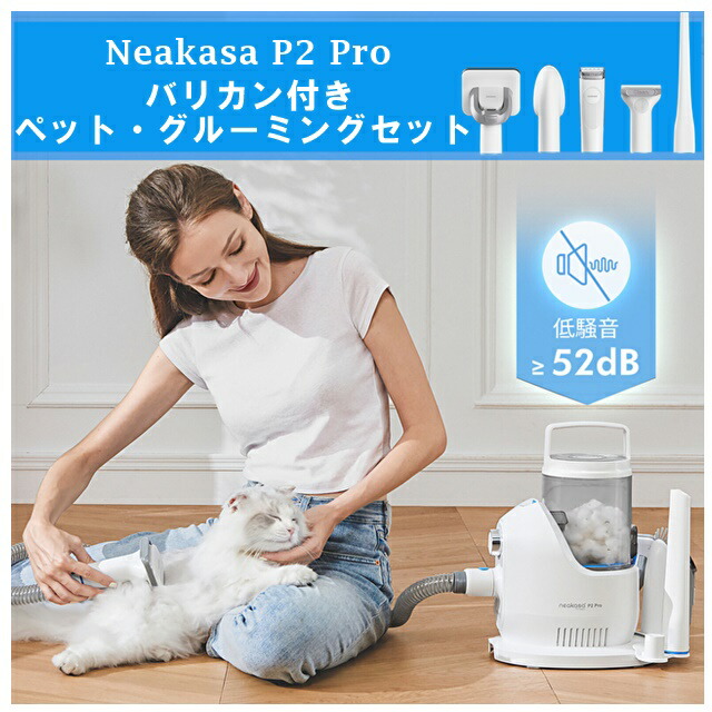 一台五役 99％抜け毛を吸い込める ペット用 電動バリカン ブラシ 掃除機一体 ペット 毛 掃除 小型犬 中型犬 ネコ 猫 トリミング グルーミングバリカン 静音 ペット 抜け毛 吸引 抜け毛除去 掃除 換毛期 トリミング 大容量 アタッチメント バリカン付きペット セット