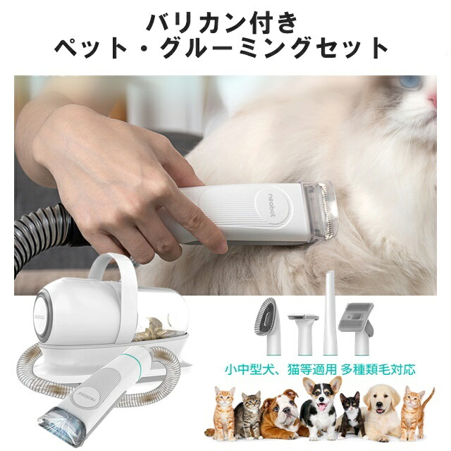 一台五役 ペット用 電動バリカン ブラシ 掃除機一体 ペット 毛 掃除 小型犬 中型犬 ネコ 猫 トリミング グルーミングバリカン ペット 抜け毛 吸引 抜け毛除去 掃除 低騒音 換毛期 トリミング ペット美容器 アタッチメント バリカン付きペット グルーミングセット