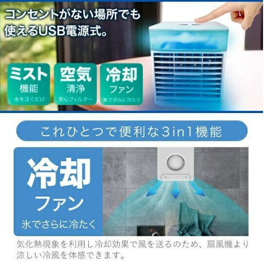 大型 40L 冷風機冷風扇 扇風機 静音 除菌 脱臭 3段階調整 熱中症対策