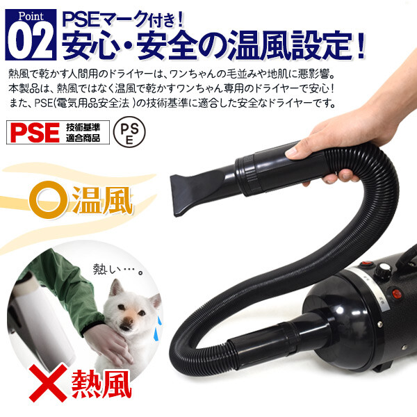 PSEマーク付き 業務用 ペットドライヤー 速乾 1200W 風量 強力 ハイパワー ホース 大型犬 犬 猫 イヌ ネコ 温風 ドライヤー 掃除簡単 抜け毛掃除 トリミング 風力無段階調整可能 コンパクト ホース_3