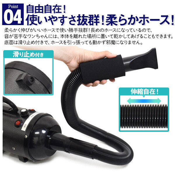 PSEマーク付き 業務用 ペットドライヤー 速乾 1200W 風量 強力 ハイパワー ホース 大型犬 犬 猫 イヌ ネコ 温風 ドライヤー 掃除簡単 抜け毛掃除 トリミング 風力無段階調整可能 コンパクト ホース_5