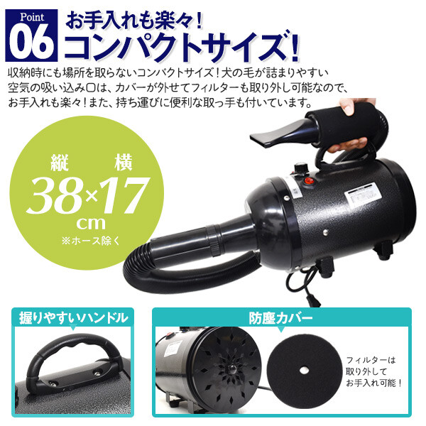 PSEマーク付き 業務用 ペットドライヤー 速乾 1200W 風量 強力 ハイパワー ホース 大型犬 犬 猫 イヌ ネコ 温風 ドライヤー 掃除簡単 抜け毛掃除 トリミング 風力無段階調整可能 コンパクト ホース_7