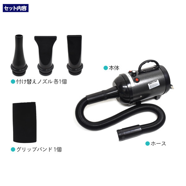 PSEマーク付き 業務用 ペットドライヤー 速乾 1200W 風量 強力 ハイパワー ホース 大型犬 犬 猫 イヌ ネコ 温風 ドライヤー 掃除簡単 抜け毛掃除 トリミング 風力無段階調整可能 コンパクト ホース_8