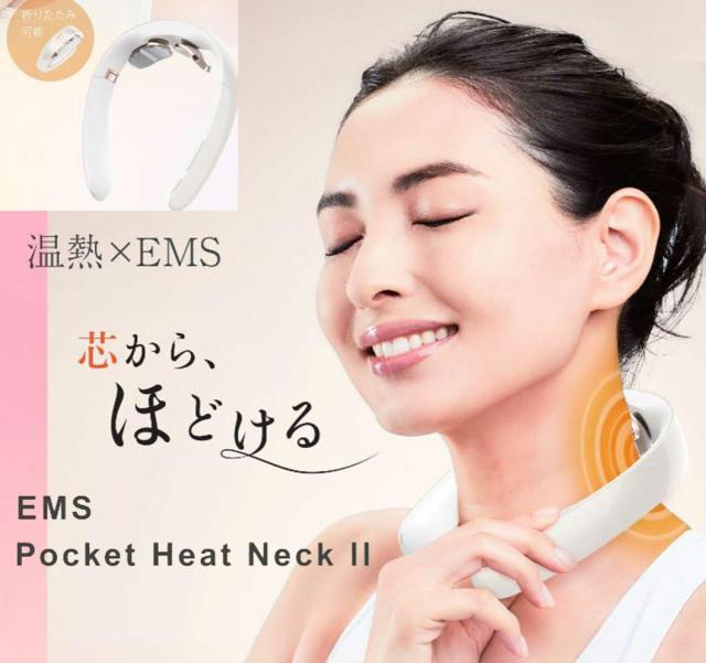 ＥＭＳ温熱 ヒートネック 低周波 WAVEWAVE POCKET HEAT NECK II 温熱 EMS リラックス ネック ヒートネック 低周波 肩 首こり 肩こり ネックマッサージャー マッサージ 首の疲れ 凝り 解消グッズ  温感ケア クリスマス プレゼント 実用的 ギフト 妻 首マッサージ マッサージ器