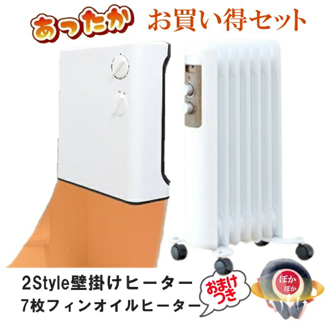 オイルヒーター 2Style壁掛けヒーター 福袋 暖房 家電 脱衣所 専用ヒーター 壁掛暖房機 壁掛電気暖房機 置き型 目調 速暖 即暖 タイマー付き キャスター付き 暖房器具 省エネ 節電  トイレ 洗面所 小型 温める 寒さ対策 冷え性 ペット 子供 転倒時自動OFF 木目調パネル