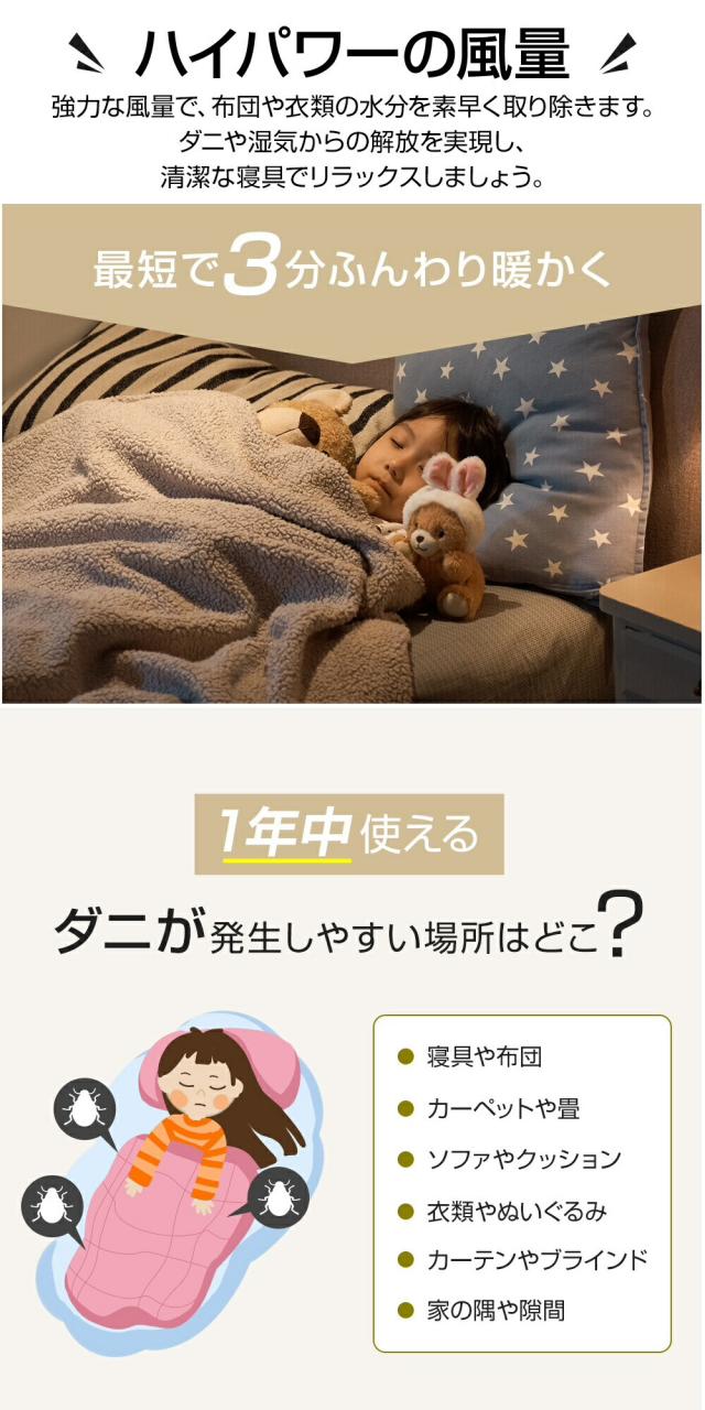 PSE認証 布団乾燥機 ふとん乾燥機 布団 乾燥機 布団2組 靴2組対応 ダニ退治 カビ 対策 ペット ドライヤー 衣類乾燥 温風機能 除湿 花粉 対策 2本ノズル ホワイト 靴 乾燥 寒さ 対策 あったか 衣類乾燥袋 ふとん乾燥機 日本語取扱説明書_2