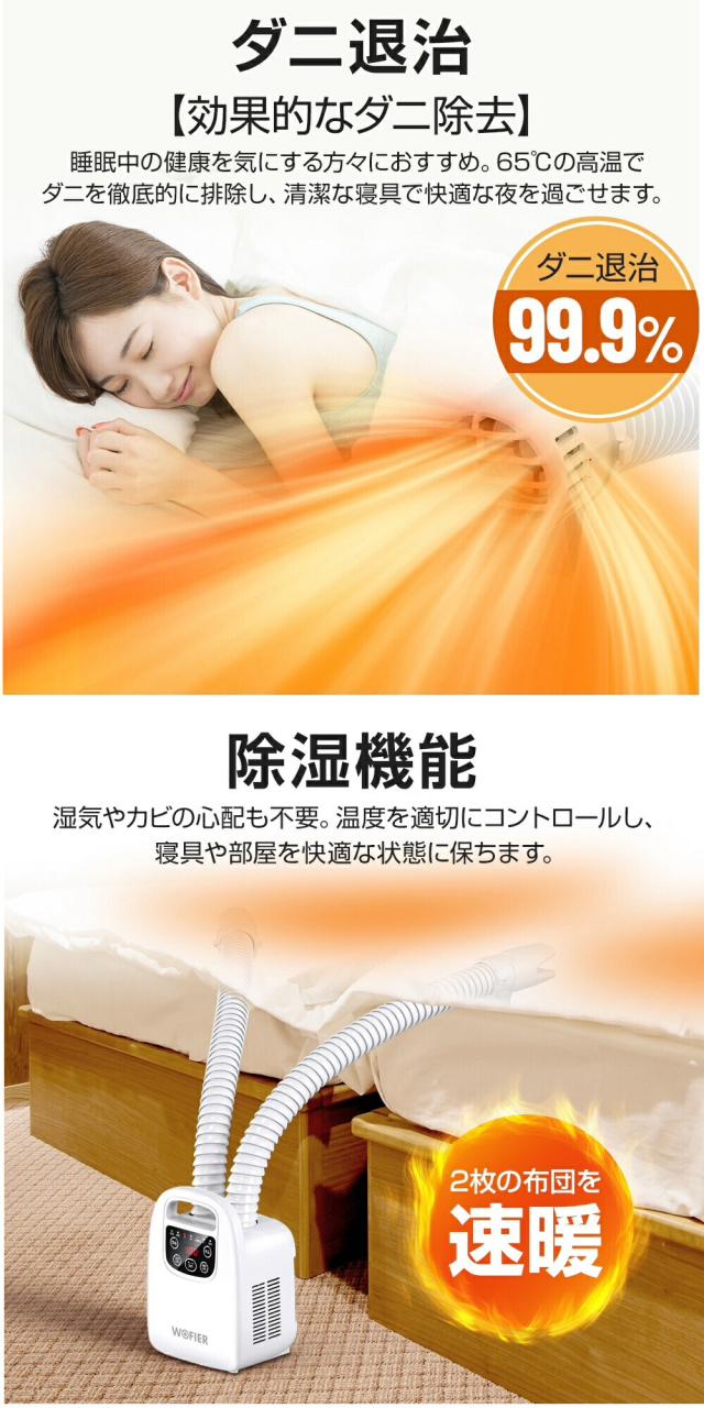 PSE認証 布団乾燥機 ふとん乾燥機 布団 乾燥機 布団2組 靴2組対応 ダニ退治 カビ 対策 ペット ドライヤー 衣類乾燥 温風機能 除湿 花粉 対策 2本ノズル ホワイト 靴 乾燥 寒さ 対策 あったか 衣類乾燥袋 ふとん乾燥機 日本語取扱説明書_3