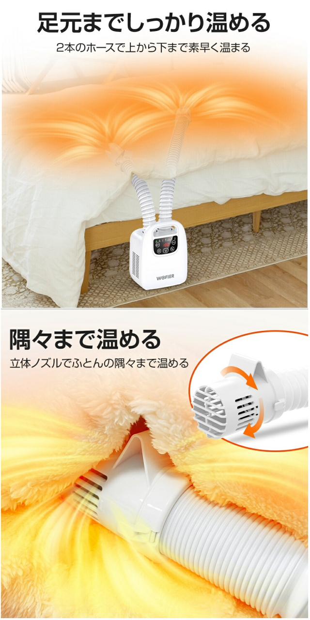 PSE認証 布団乾燥機 ふとん乾燥機 布団 乾燥機 布団2組 靴2組対応 ダニ退治 カビ 対策 ペット ドライヤー 衣類乾燥 温風機能 除湿 花粉 対策 2本ノズル ホワイト 靴 乾燥 寒さ 対策 あったか 衣類乾燥袋 ふとん乾燥機 日本語取扱説明書_4