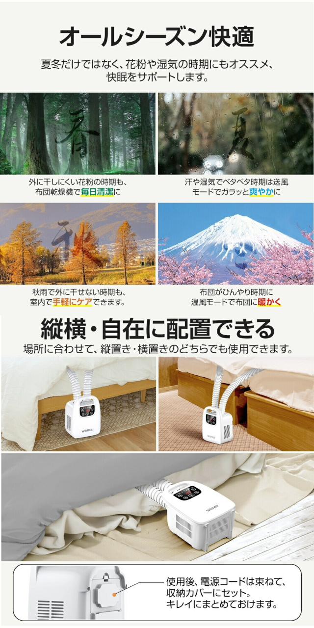 PSE認証 布団乾燥機 ふとん乾燥機 布団 乾燥機 布団2組 靴2組対応 ダニ退治 カビ 対策 ペット ドライヤー 衣類乾燥 温風機能 除湿 花粉 対策 2本ノズル ホワイト 靴 乾燥 寒さ 対策 あったか 衣類乾燥袋 ふとん乾燥機 日本語取扱説明書_7