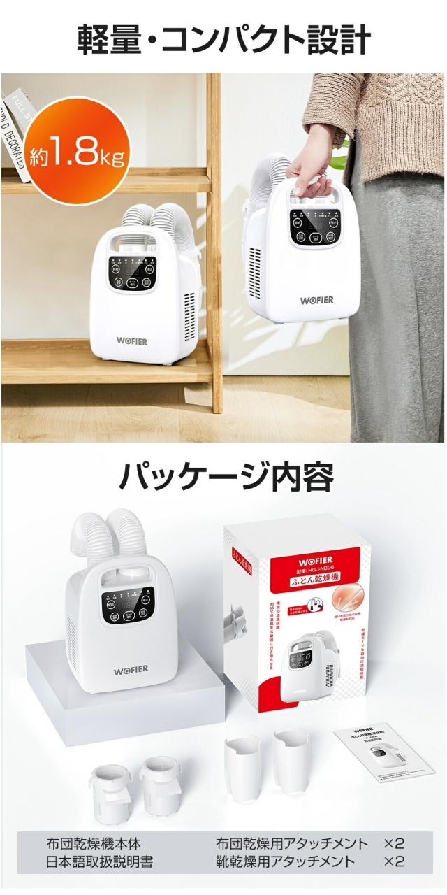 PSE認証 布団乾燥機 ふとん乾燥機 布団 乾燥機 布団2組 靴2組対応 ダニ退治 カビ 対策 ペット ドライヤー 衣類乾燥 温風機能 除湿 花粉 対策 2本ノズル ホワイト 靴 乾燥 寒さ 対策 あったか 衣類乾燥袋 ふとん乾燥機 日本語取扱説明書_8