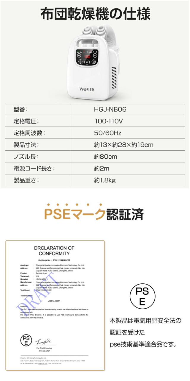 PSE認証 布団乾燥機 ふとん乾燥機 布団 乾燥機 布団2組 靴2組対応 ダニ退治 カビ 対策 ペット ドライヤー 衣類乾燥 温風機能 除湿 花粉 対策 2本ノズル ホワイト 靴 乾燥 寒さ 対策 あったか 衣類乾燥袋 ふとん乾燥機 日本語取扱説明書_9