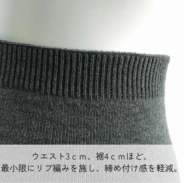 内側 シルク 日本製 10分丈 ハイウエスト レギンス トレンカ 腹巻き