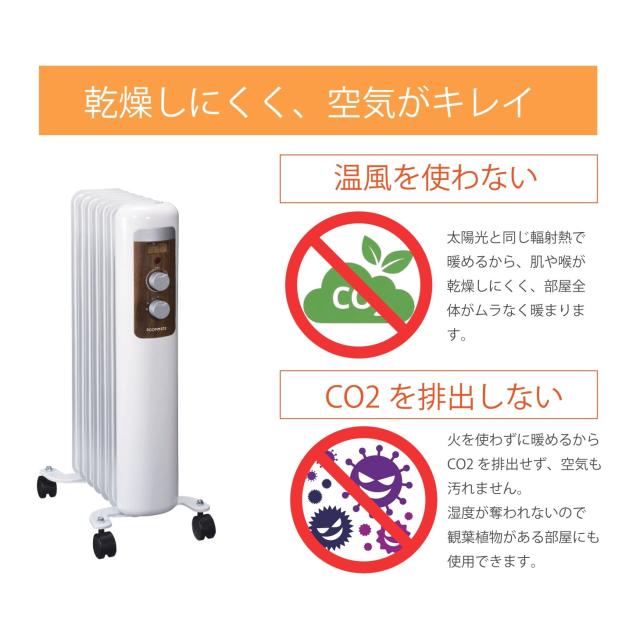 オイルヒーター ヒーター 木目調 速暖 即暖 タイマー付き キャスター 