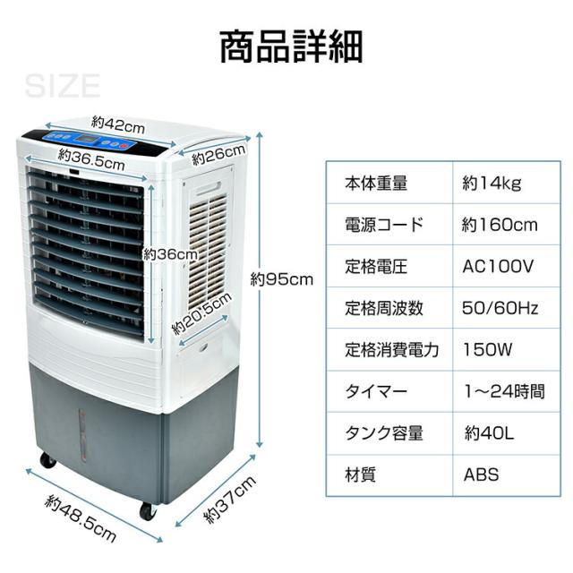 【送料無料】大型40L冷風機冷風扇 扇風機 静音 除菌 脱臭 3段階調整 大型 40L 冷風機冷風扇 扇風機 静音 除菌 脱臭 3段階調整 熱中症対策