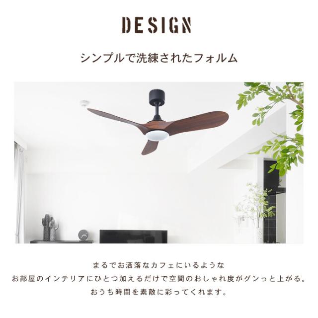 LED シーリングファン DCモーター 木目調 ブラウン ナチュラル リモコン 傾斜天井 調光 ライト 木目 シーリングファンライト 天井照明 北欧 インテリア 照明 天井 サーキュレーター 扇風機 静音 シーリングライト 天井ファン 4段階 風量調整 ファン回転切替 三枚羽根