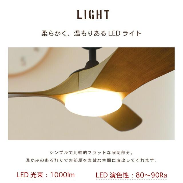 LED シーリングファン DCモーター 木目調 ブラウン ナチュラル リモコン 傾斜天井 調光 ライト 木目 シーリングファンライト 天井照明 北欧 インテリア 照明 天井 サーキュレーター 扇風機 静音 シーリングライト 天井ファン 4段階 風量調整 ファン回転切替 三枚羽根