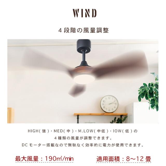 LED シーリングファン DCモーター 木目調 ブラウン ナチュラル リモコン 傾斜天井 調光 ライト 木目 シーリングファンライト 天井照明 北欧 インテリア 照明 天井 サーキュレーター 扇風機 静音 シーリングライト 天井ファン 4段階 風量調整 ファン回転切替 三枚羽根