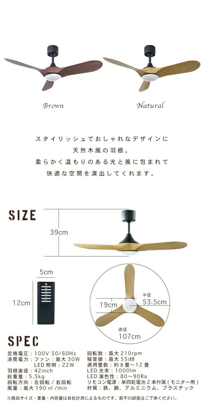 LED シーリングファン DCモーター 木目調 ブラウン ナチュラル リモコン 傾斜天井 調光 ライト 木目 シーリングファンライト 天井照明 北欧 インテリア 照明 天井 サーキュレーター 扇風機 静音 シーリングライト 天井ファン 4段階 風量調整 ファン回転切替 三枚羽根