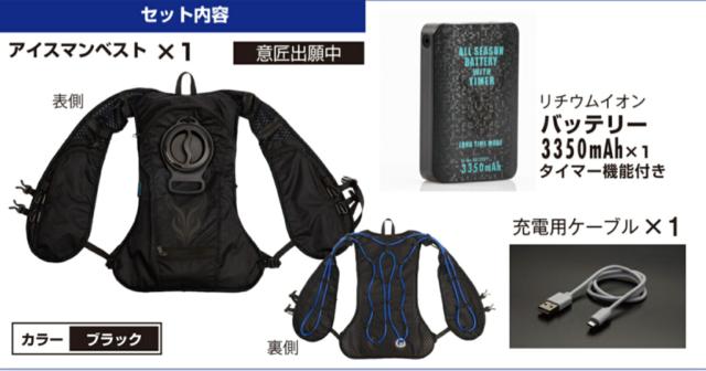 2023年 最新 冷たい水が体中をかけめぐる快感 アイスマンベスト水冷服 ICM2-BLV-SET バッテリーセット ブラック ICE MAN アイスベスト クールベスト 暑さ対策 クールベスト 冷感 冷却 ひんやり ベスト 熱中 症 対策 服 夏 夏 クール 涼感 クールウェア