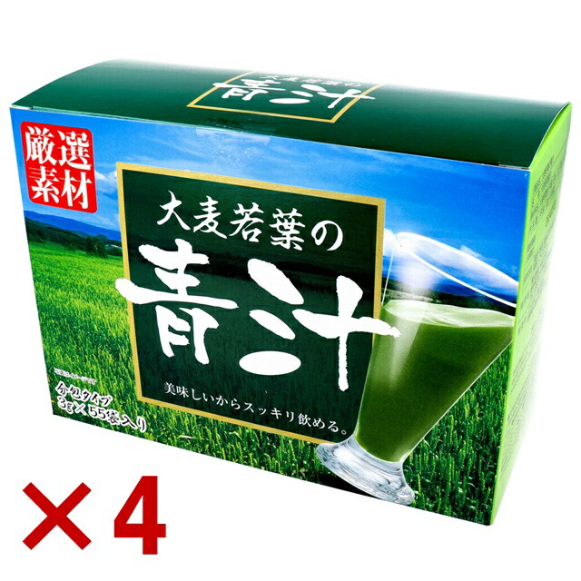4個セット 220包 大麦若葉の青汁  3g×55袋入 健康ドリンク  ダイエット 健康 漢方 青汁 サプリ 酵素 粉末 ケール 大麦若葉  野菜 ジュース食物繊維 ビタミン カロチン カルシウム ぶどう糖 オリゴ糖 健康ドリンク 美容ドリンク 飲みやすい 個包装