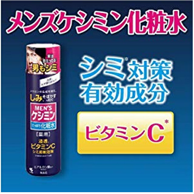10個セット 男のシミ対策 メンズケシミン化粧水 メンズ ローション コスメ 福袋 メンズ 化粧水 薬用しみ 薬用化粧水 そばかす対策 美白 ニキビ 集中対策 集中対策 ビタミンC シミ予防 シミ消し シミ抑制 ビタミン 紫外線対策_3