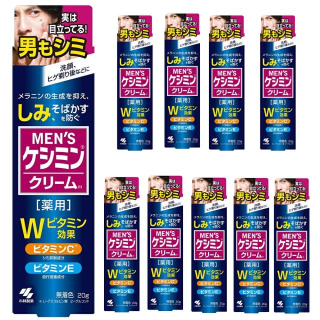 10個セット 男のシミ対策 メンズケシミン メンズケシミンクリーム  薬用しみ 薬用しみ対策クリーム  そばかす対策 美白 ニキビ 集中対策 集中対策 ビタミンC シミ予防 シミ消し シミ抑制 ビタミン 紫外線対策