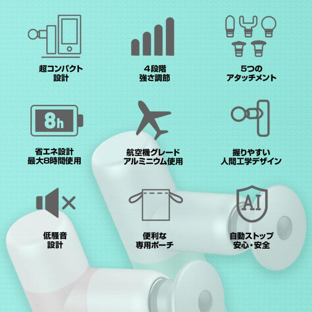 最大8時間使用可 超軽量255g ハンディ ガン フェイス リフト セルフケアガン ボディ ケア 振動マシン 軽量 筋膜リリース 筋肉 ほぐし 肩 首 足 ふくらはぎ 足裏 肩甲骨 腰 DCモーター 健康器具 運動 振動 健康 健康グッズ 家電 男性 グッズ 家トレ  アタッチメント 5種_2