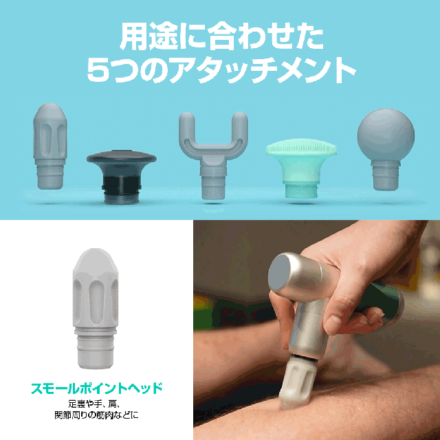 最大8時間使用可 超軽量255g ハンディ ガン フェイス リフト セルフケアガン ボディ ケア 振動マシン 軽量 筋膜リリース 筋肉 ほぐし 肩 首 足 ふくらはぎ 足裏 肩甲骨 腰 DCモーター 健康器具 運動 振動 健康 健康グッズ 家電 男性 グッズ 家トレ  アタッチメント 5種_7