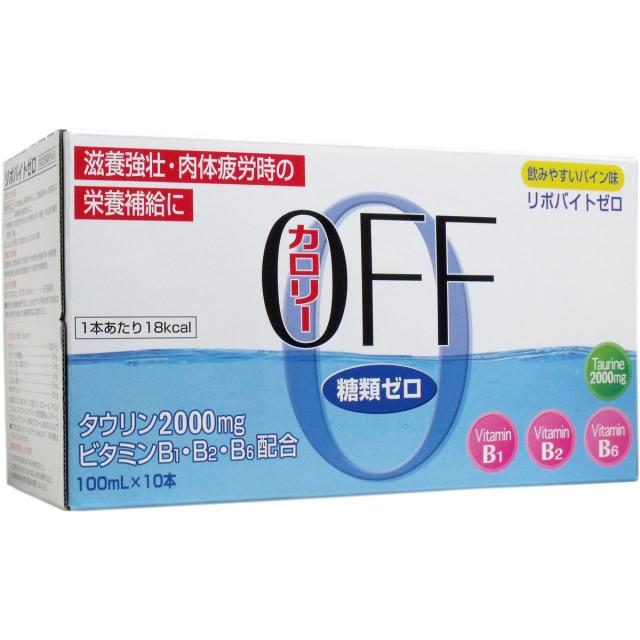 カロリーの気になる方にオススメ 伊丹製薬 リポバイトゼロ 100ml×10本　カロリーカット ダイエット サプリメント 日本製 サプリ 痩せる ダイエット サプリメント グァバ