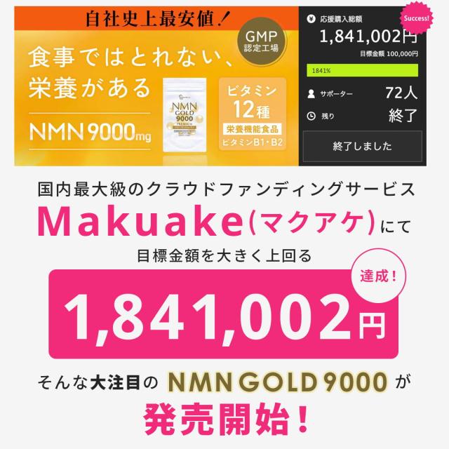 3袋 高純度 NMN サプリメント 9000mg配合 日本製 高含有 99.9%以上 NMN9000 ビタミン ナイアシン アスタキサンチン 美容 健康 疲労 ケア 赤ワインエキス エイジング 配合 抗酸 安眠 疲労 サプリ 美容 高品質 コエンザイムQ10 nmn エヌエムエヌ エイジング 60粒 30日分_2