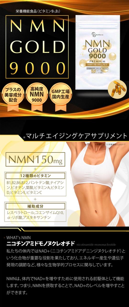 3袋 高純度 NMN サプリメント 9000mg配合 日本製 高含有 99.9%以上 NMN9000 ビタミン ナイアシン アスタキサンチン 美容 健康 疲労 ケア 赤ワインエキス エイジング 配合 抗酸 安眠 疲労 サプリ 美容 高品質 コエンザイムQ10 nmn エヌエムエヌ エイジング 60粒 30日分_3