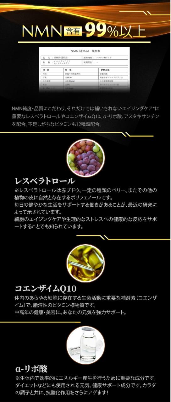 3袋 高純度 NMN サプリメント 9000mg配合 日本製 高含有 99.9%以上 NMN9000 ビタミン ナイアシン アスタキサンチン 美容 健康 疲労 ケア 赤ワインエキス エイジング 配合 抗酸 安眠 疲労 サプリ 美容 高品質 コエンザイムQ10 nmn エヌエムエヌ エイジング 60粒 30日分_4